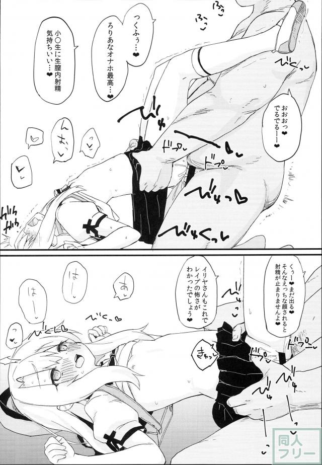 中年デブ教師がJSイリヤに媚薬を盛って、ロリマンコに大量射精！ <> 011