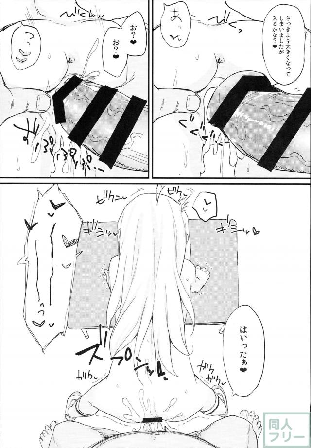 中年デブ教師がJSイリヤに媚薬を盛って、ロリマンコに大量射精！ <> 014
