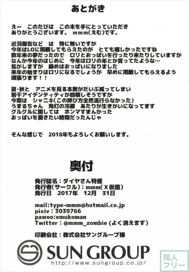 超乳爆尻！目が覚めたらすごい体になってた。 <> 020