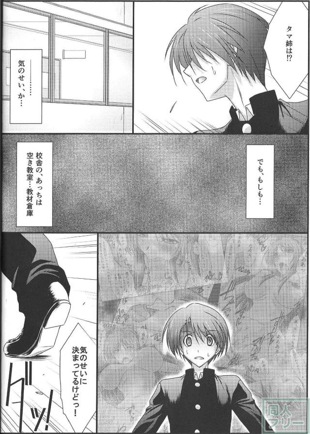中年教師とタマ姉の濃厚どろどろSEXをのぞくNTR本 <> 005