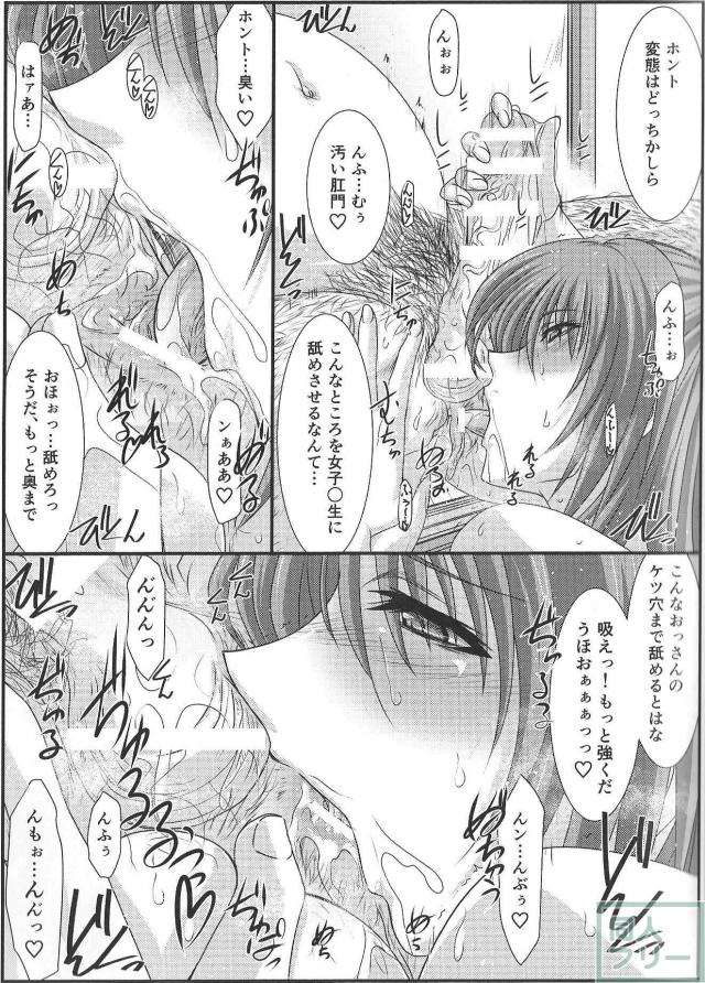 中年教師とタマ姉の濃厚どろどろSEXをのぞくNTR本 <> 014