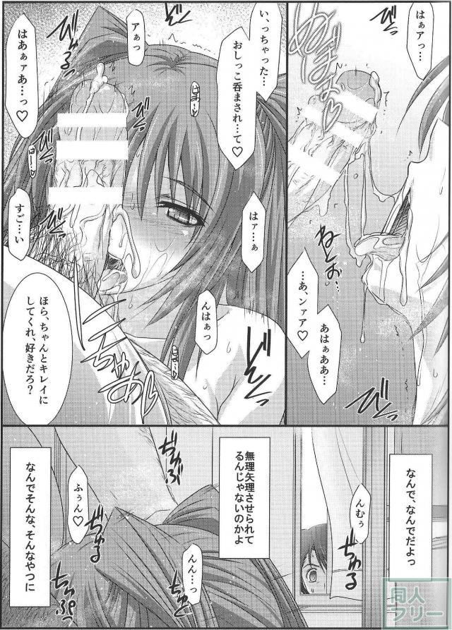 中年教師とタマ姉の濃厚どろどろSEXをのぞくNTR本 <> 018