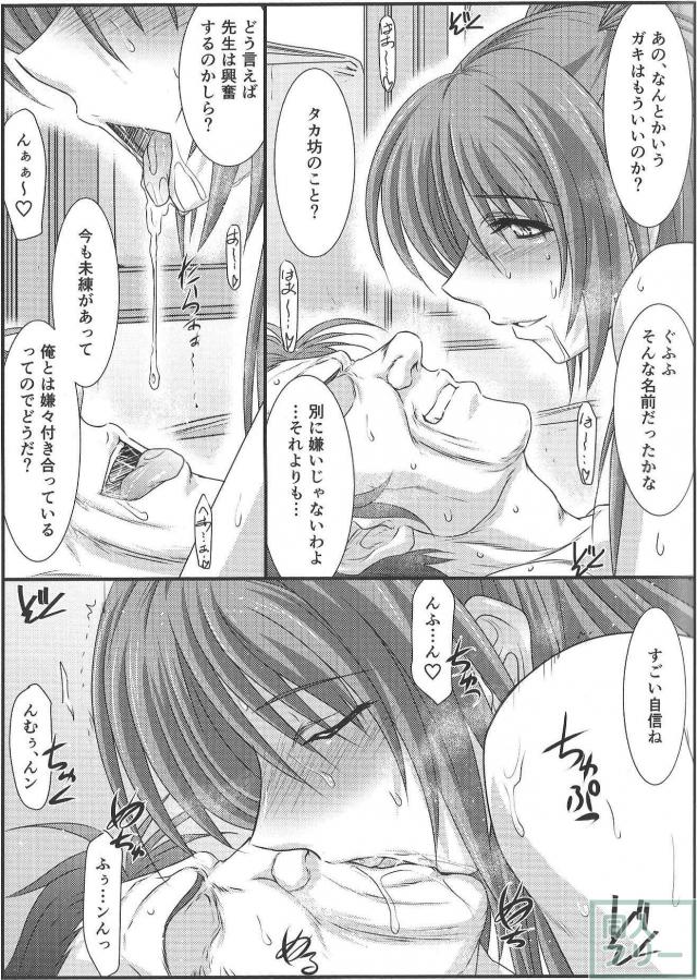 中年教師とタマ姉の濃厚どろどろSEXをのぞくNTR本 <> 024