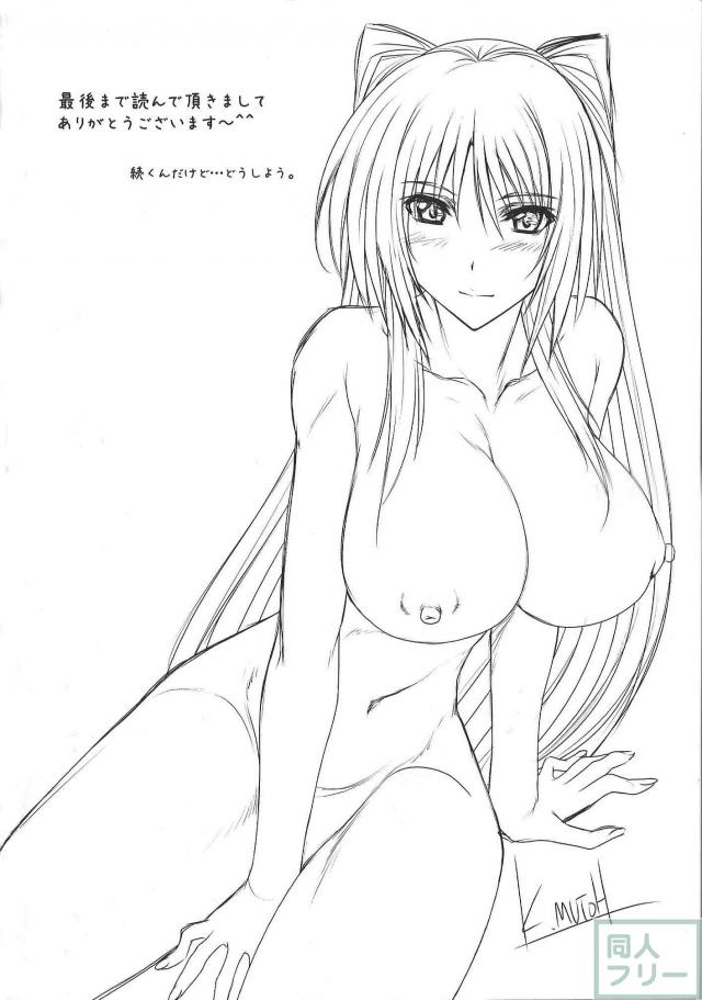 中年教師とタマ姉の濃厚どろどろSEXをのぞくNTR本 <> 045