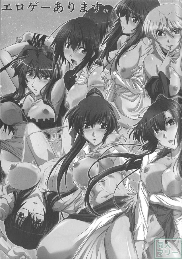 中年教師とタマ姉の濃厚どろどろSEXをのぞくNTR本 <> 048