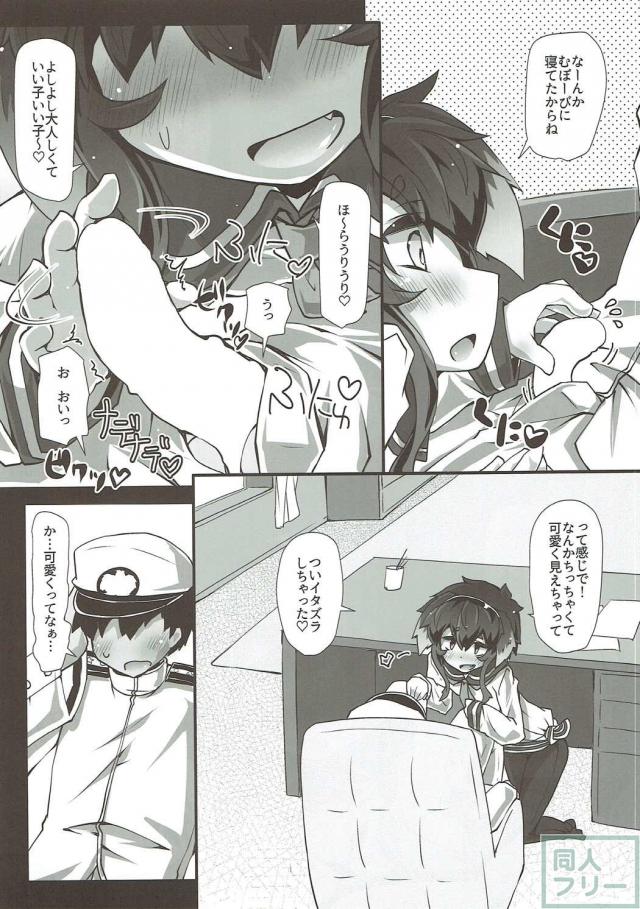 時津風に誘惑されたので、子供おまんこにせーしをドピュドピュ注ぎます。 <> 005