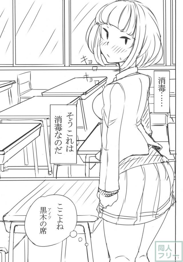 智子と顔文字の放課後ガチレズックス！ <> 002