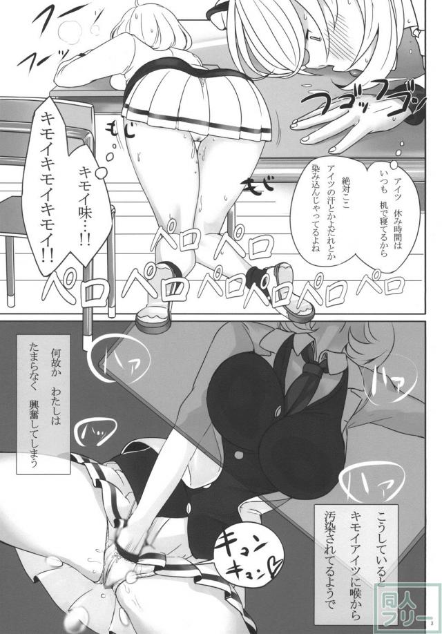 智子と顔文字の放課後ガチレズックス！ <> 004