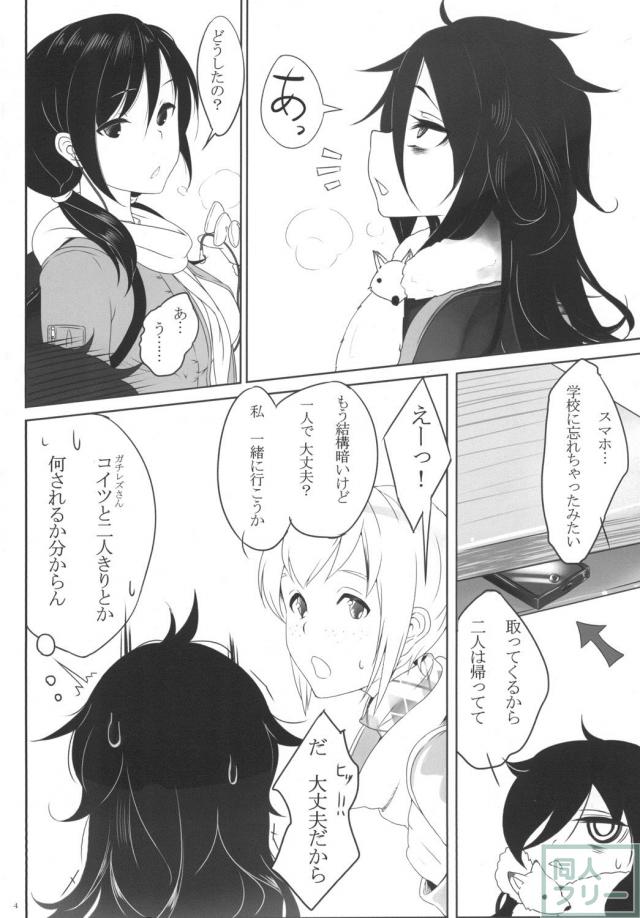 智子と顔文字の放課後ガチレズックス！ <> 005
