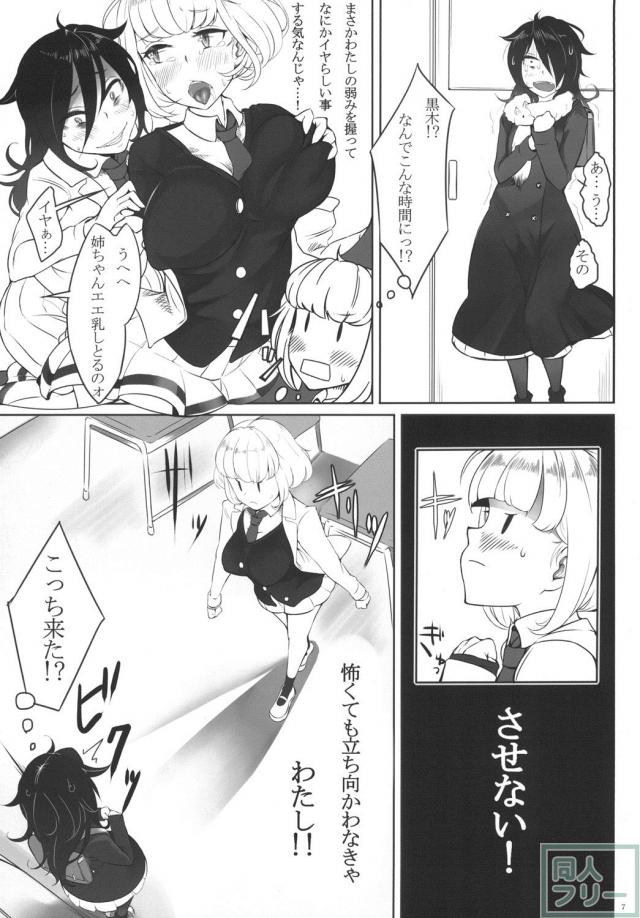智子と顔文字の放課後ガチレズックス！ <> 008