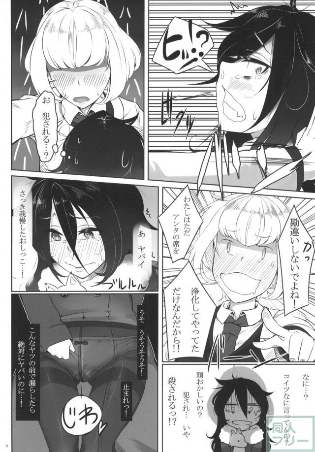 智子と顔文字の放課後ガチレズックス！ <> 009