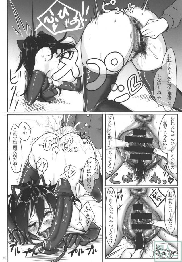 智子と顔文字の放課後ガチレズックス！ <> 021