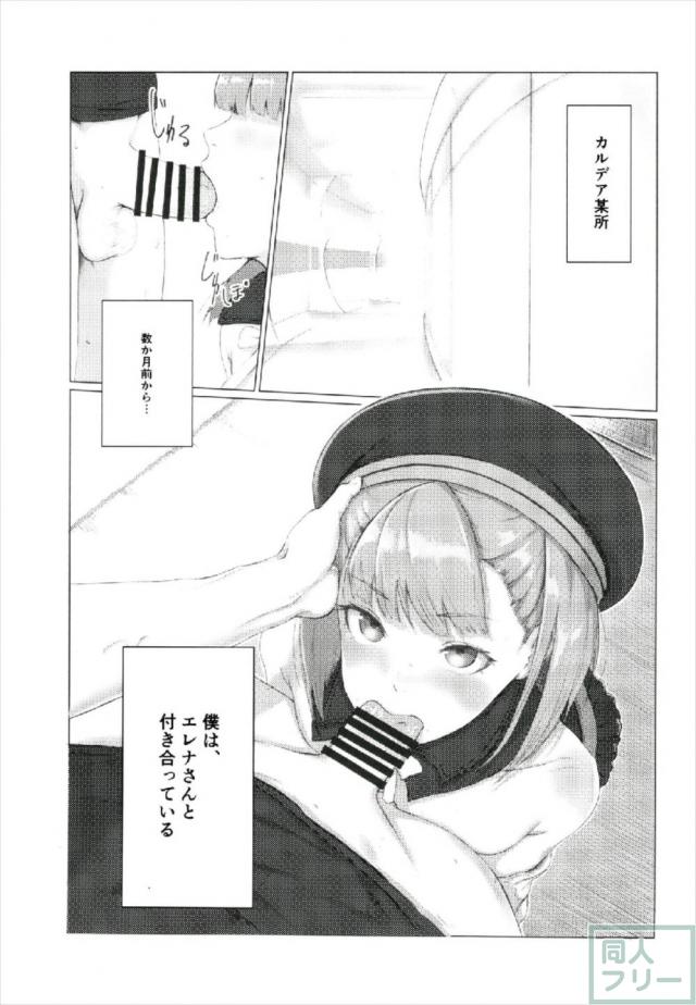 付き合ってるエレナと廊下で隠れて <> 002