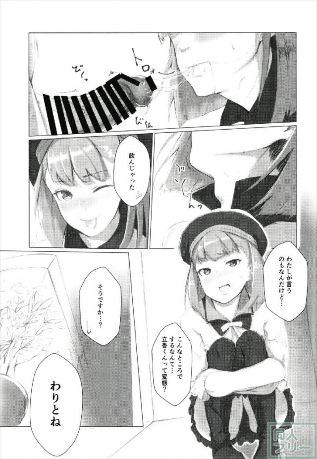付き合ってるエレナと廊下で隠れて <> 004