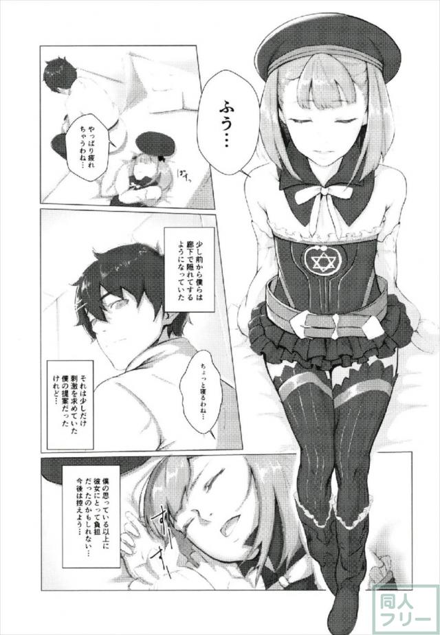付き合ってるエレナと廊下で隠れて <> 006