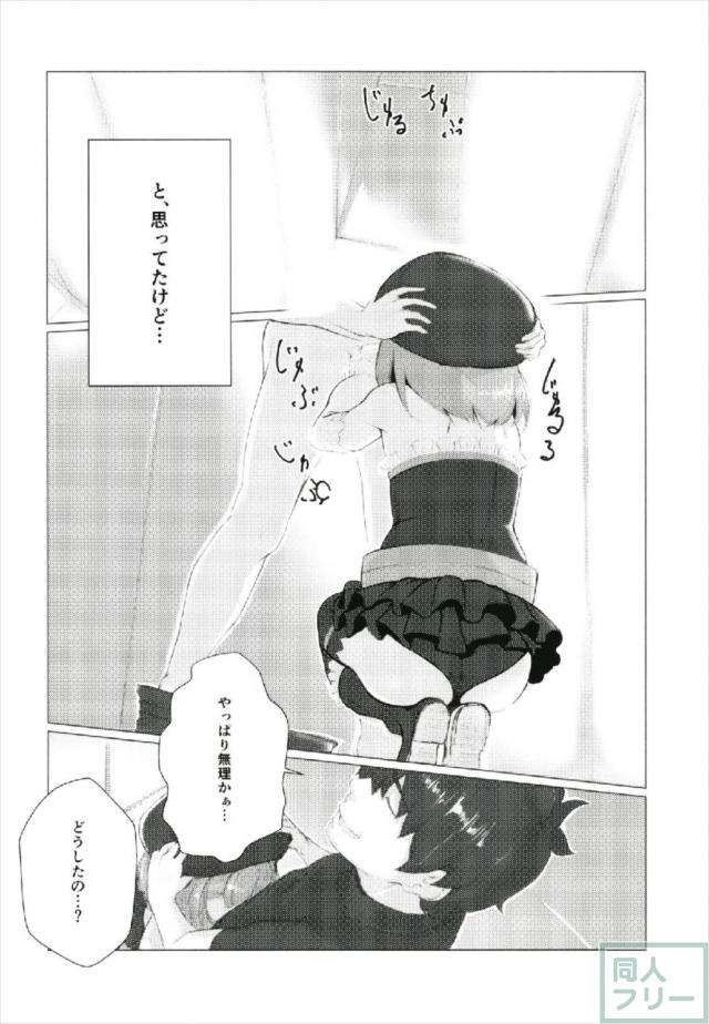 付き合ってるエレナと廊下で隠れて <> 007