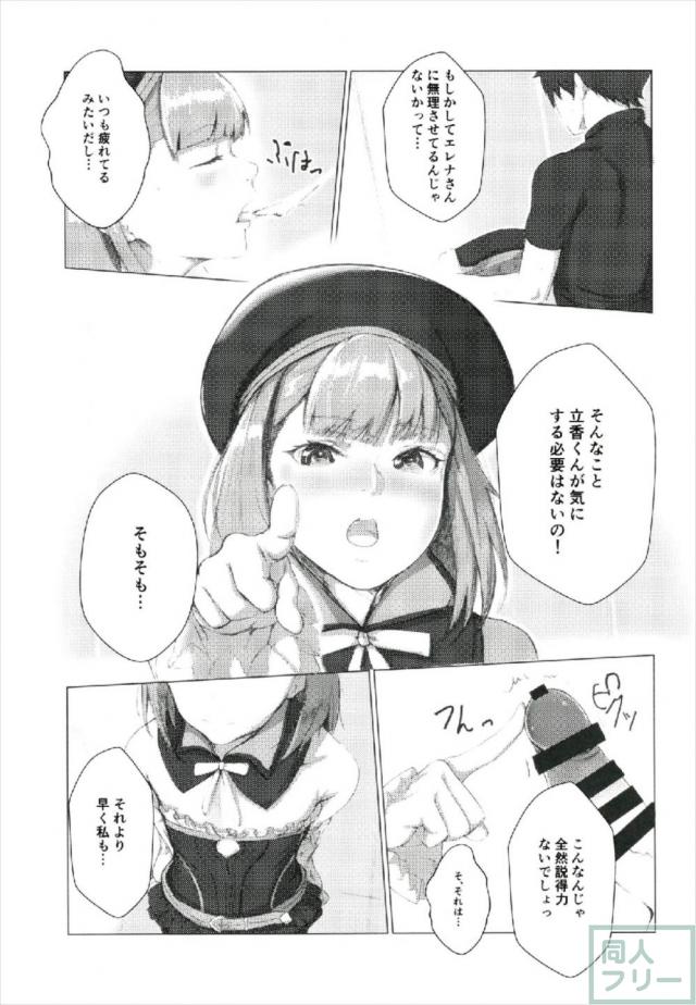 付き合ってるエレナと廊下で隠れて <> 008