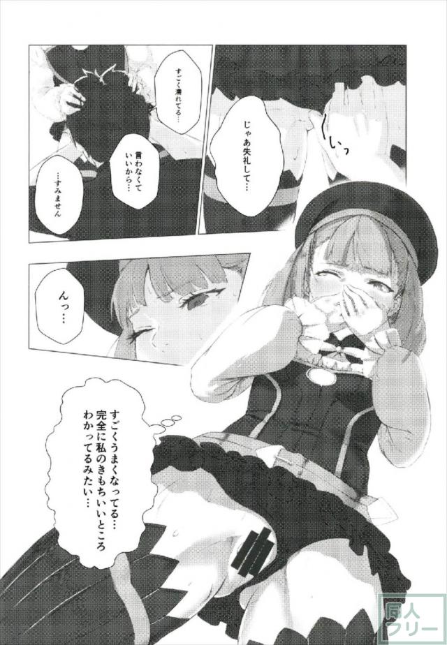 付き合ってるエレナと廊下で隠れて <> 009