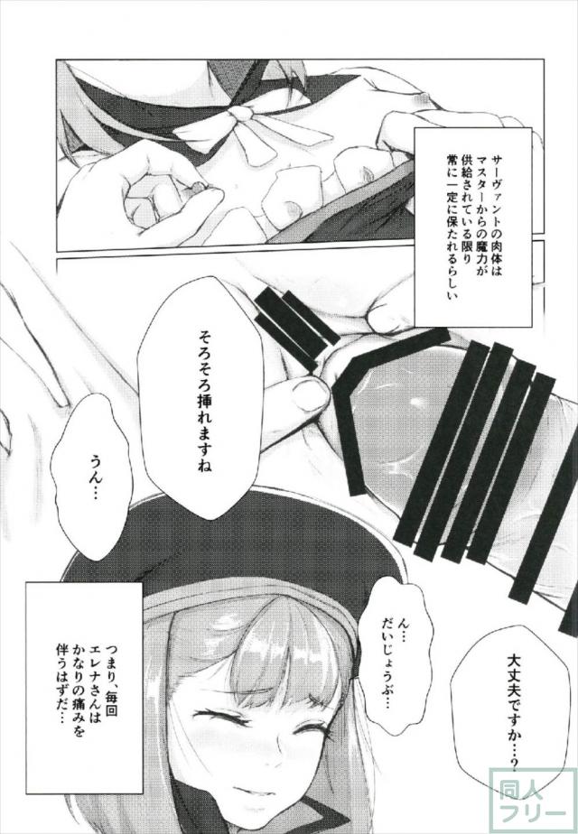 付き合ってるエレナと廊下で隠れて <> 010