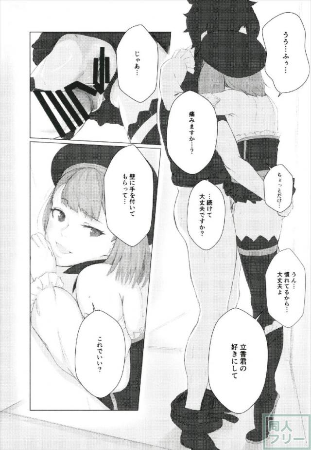 付き合ってるエレナと廊下で隠れて <> 012