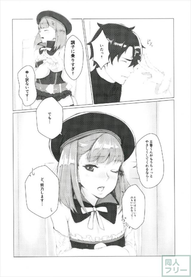 付き合ってるエレナと廊下で隠れて <> 023