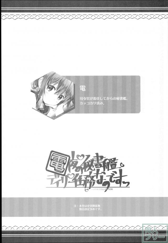 1日目はフェラ、2日目はSEX <> 003