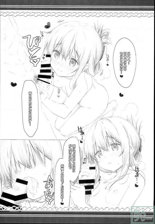 1日目はフェラ、2日目はSEX <> 006