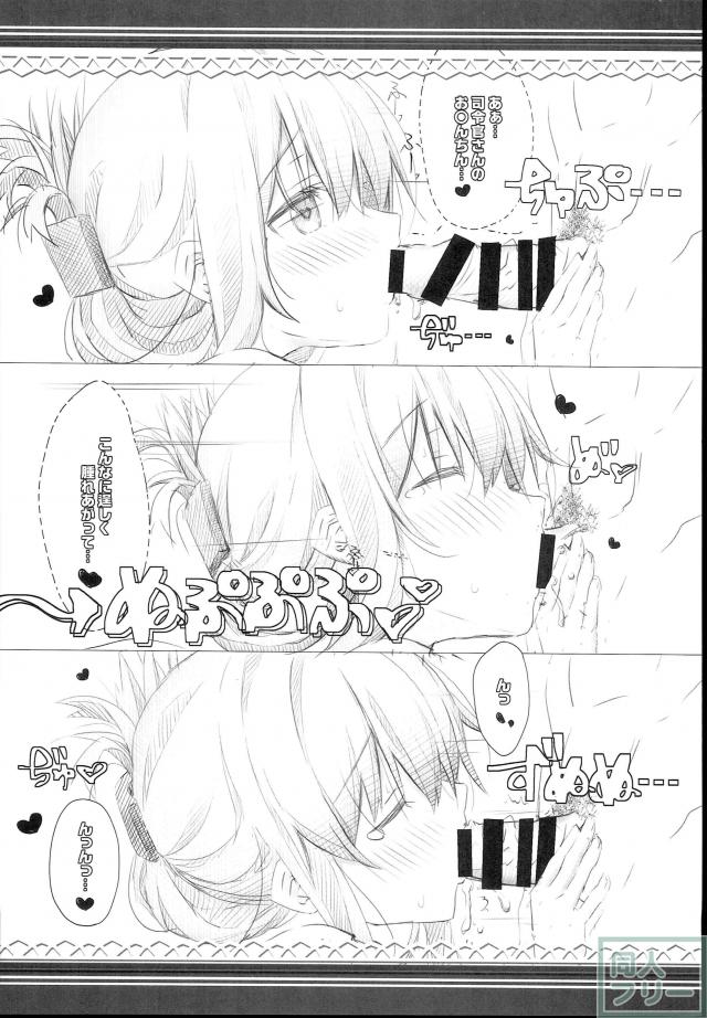1日目はフェラ、2日目はSEX <> 008