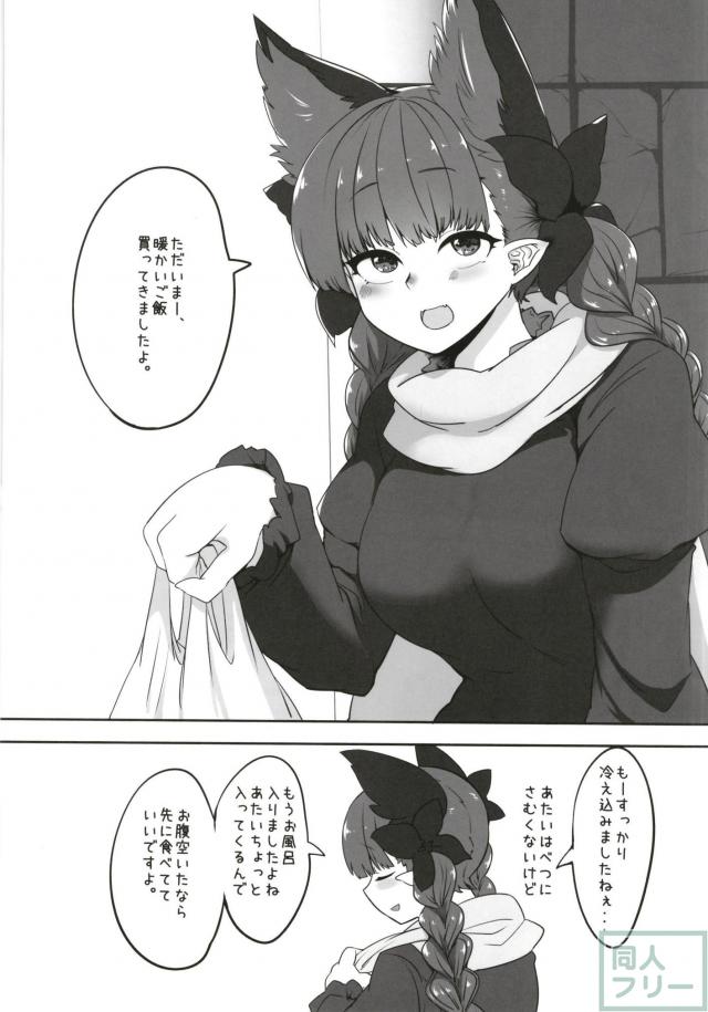 こいし目線で、お燐と主観ふたなりっくす！ <> 002