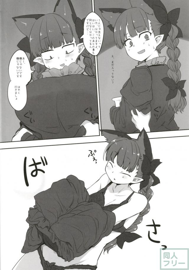 こいし目線で、お燐と主観ふたなりっくす！ <> 003