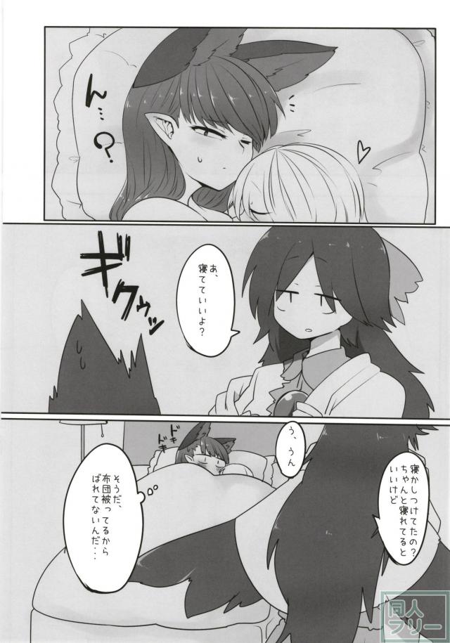 こいし目線で、お燐と主観ふたなりっくす！ <> 026
