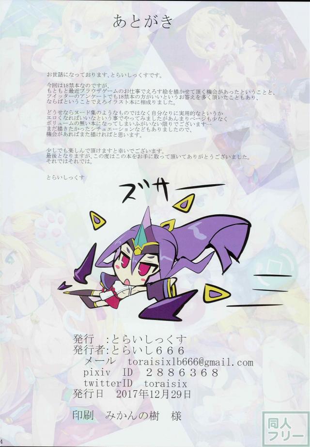 ちっぱいプラチナちゃんのフルカラーイラスト本 <> 013