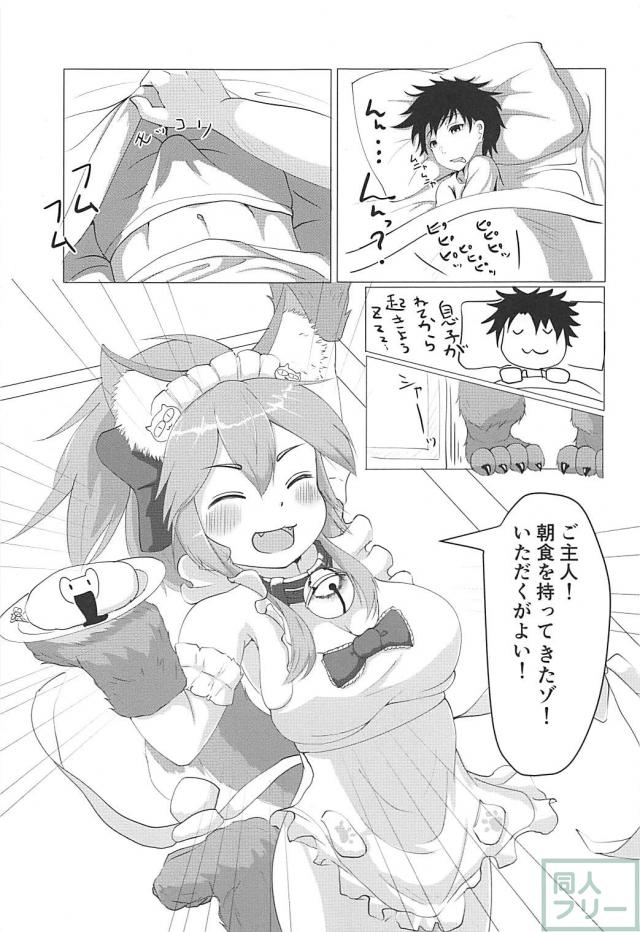 キャットここにあらず <> 002