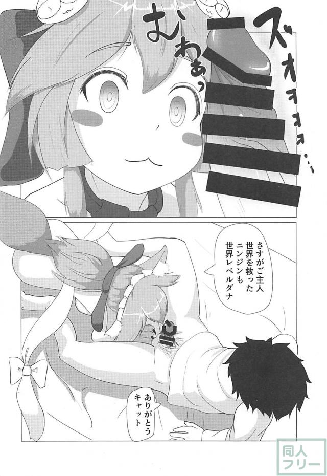 キャットここにあらず <> 007