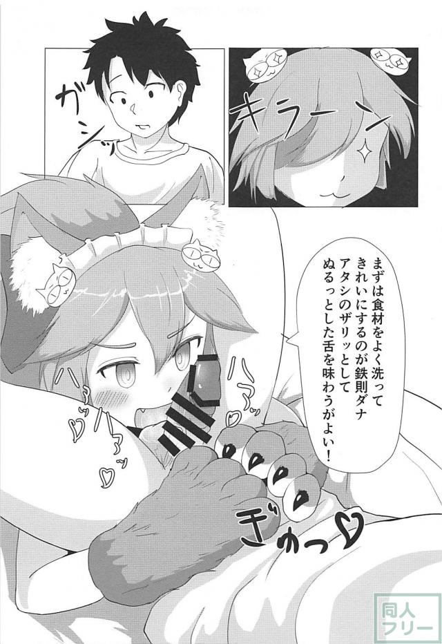 キャットここにあらず <> 008