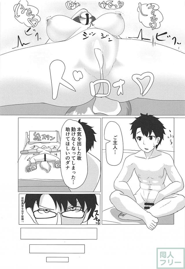 キャットここにあらず <> 020