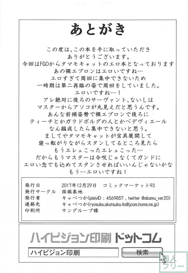 キャットここにあらず <> 022