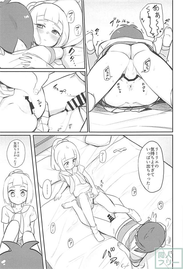リーリエとの初デート。童貞には刺激が強すぎる。 <> 014