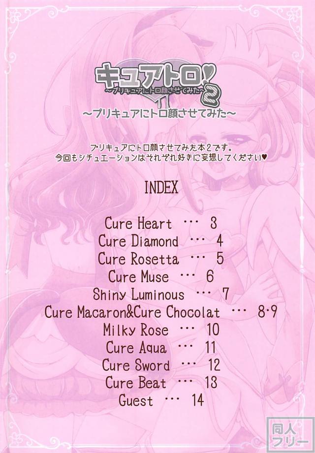プリトロ本2 <> 002