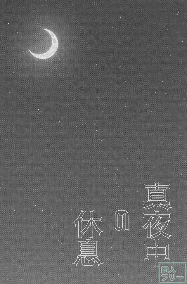 蒸しタオル目隠しでヒナタを感じる <> 003