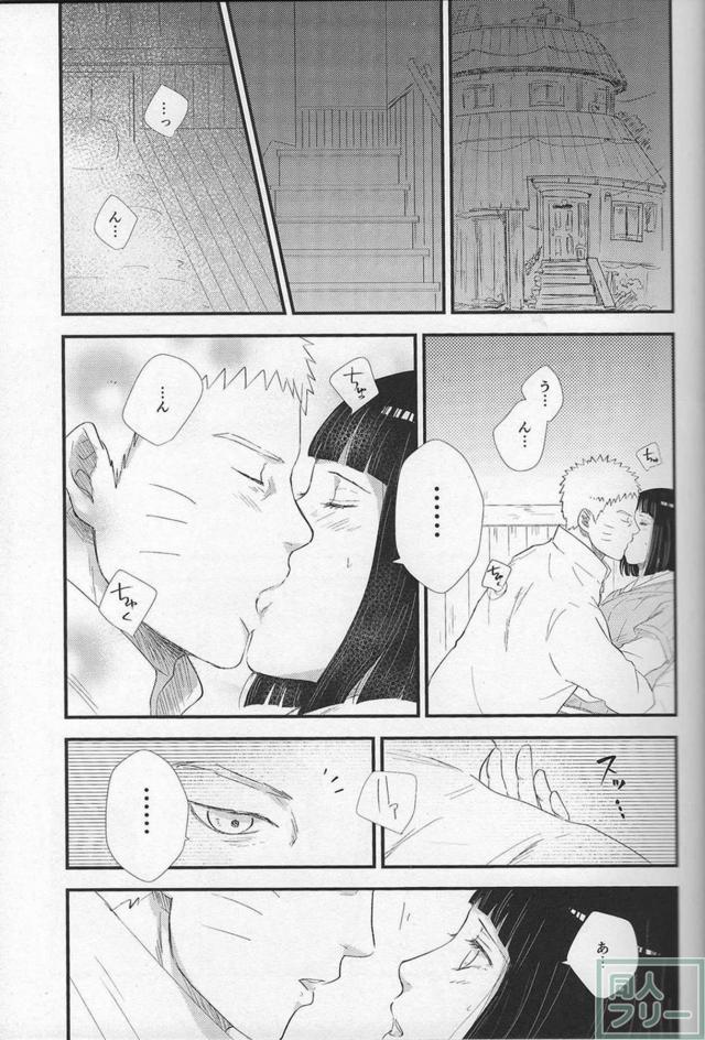 蒸しタオル目隠しでヒナタを感じる <> 004