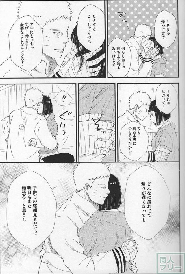 蒸しタオル目隠しでヒナタを感じる <> 006
