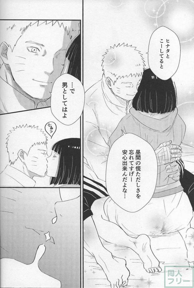 蒸しタオル目隠しでヒナタを感じる <> 007