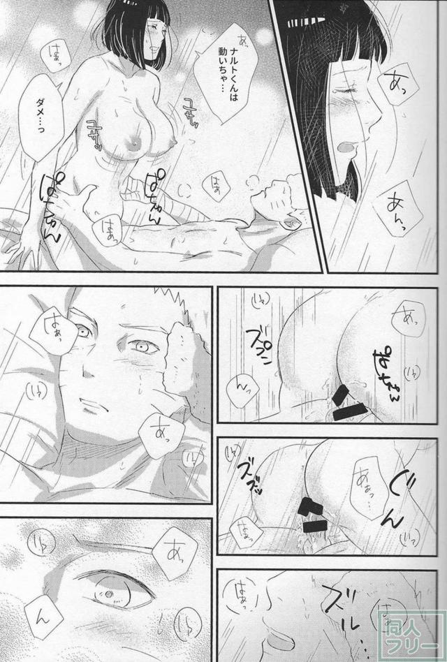 蒸しタオル目隠しでヒナタを感じる <> 019