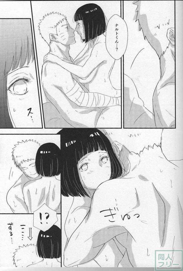 蒸しタオル目隠しでヒナタを感じる <> 023
