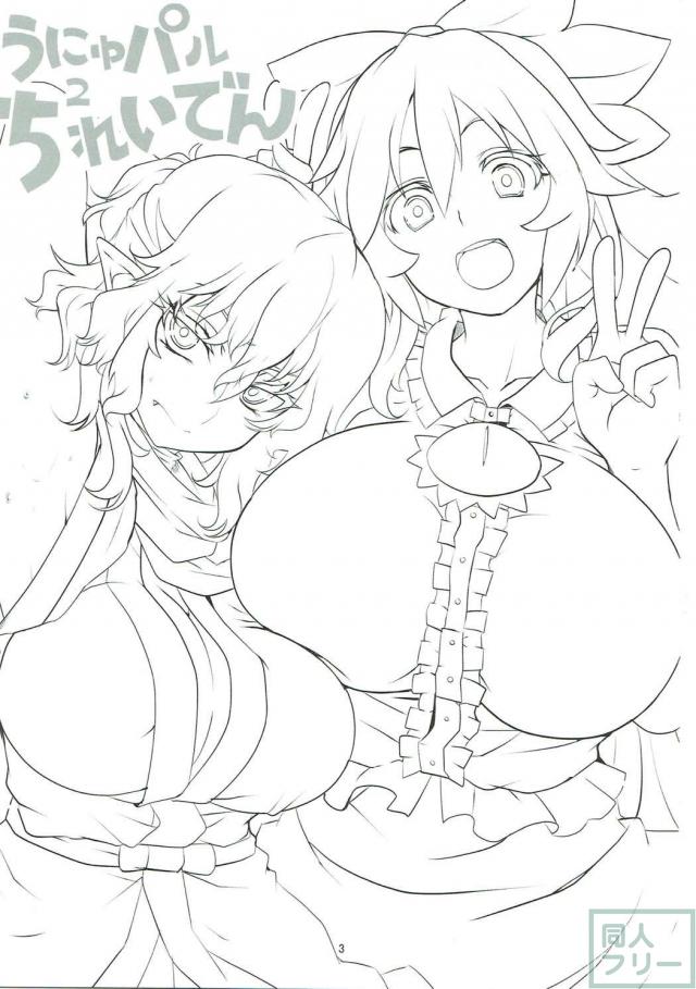 お空とパルスィのデリヘル本 <> 002