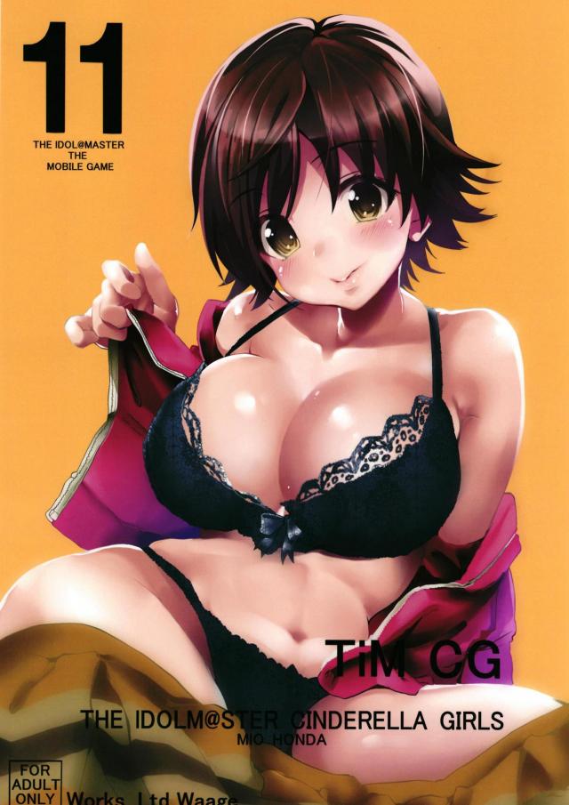 弟の友達を誘惑セックスしちゃう本田未央のおねショタ本 <> 1