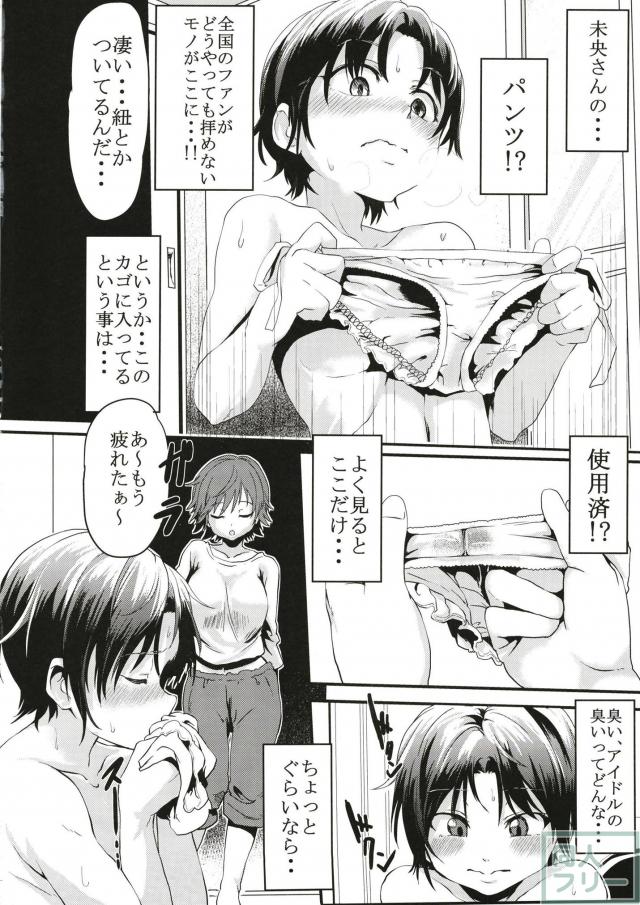 弟の友達を誘惑セックスしちゃう本田未央のおねショタ本 <> 003