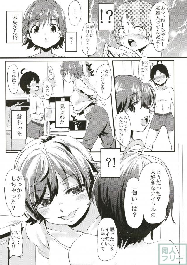 弟の友達を誘惑セックスしちゃう本田未央のおねショタ本 <> 004