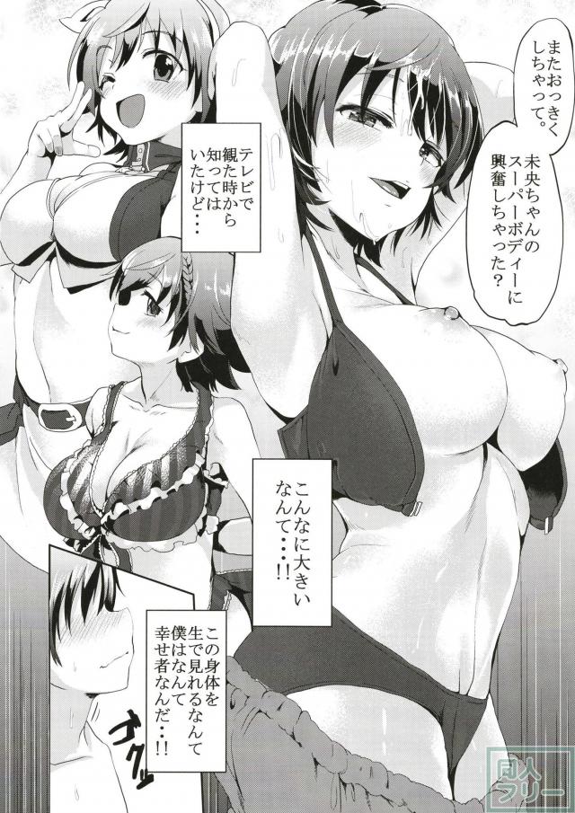 弟の友達を誘惑セックスしちゃう本田未央のおねショタ本 <> 009